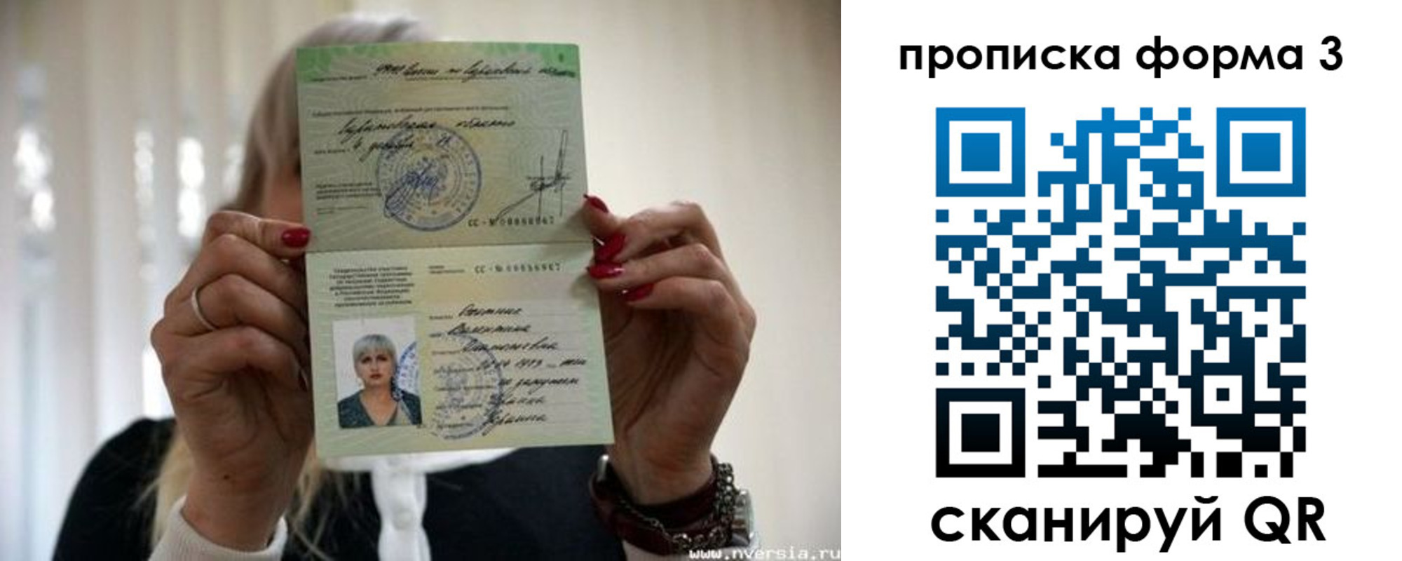 прописка иностранных граждан в Куйбышеве